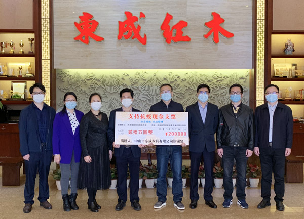kaiyun红木向中山市大涌镇防控疫情指挥部捐款20万元，用于大涌镇防控疫情工作